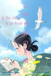 In This Corner of the World